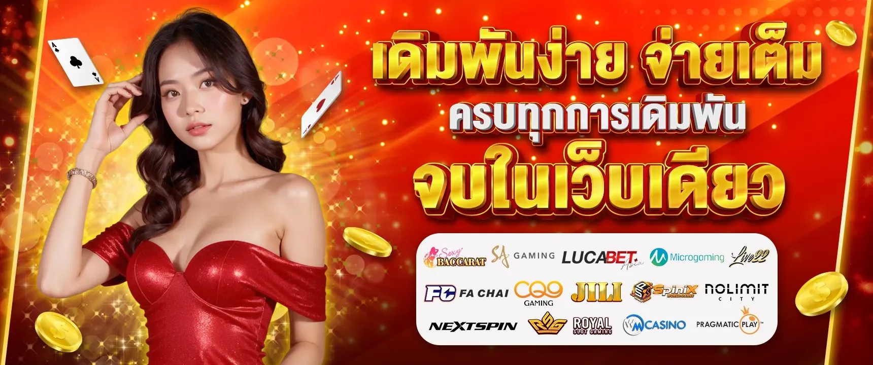 Easy betting, full payout for every bet-udee365z